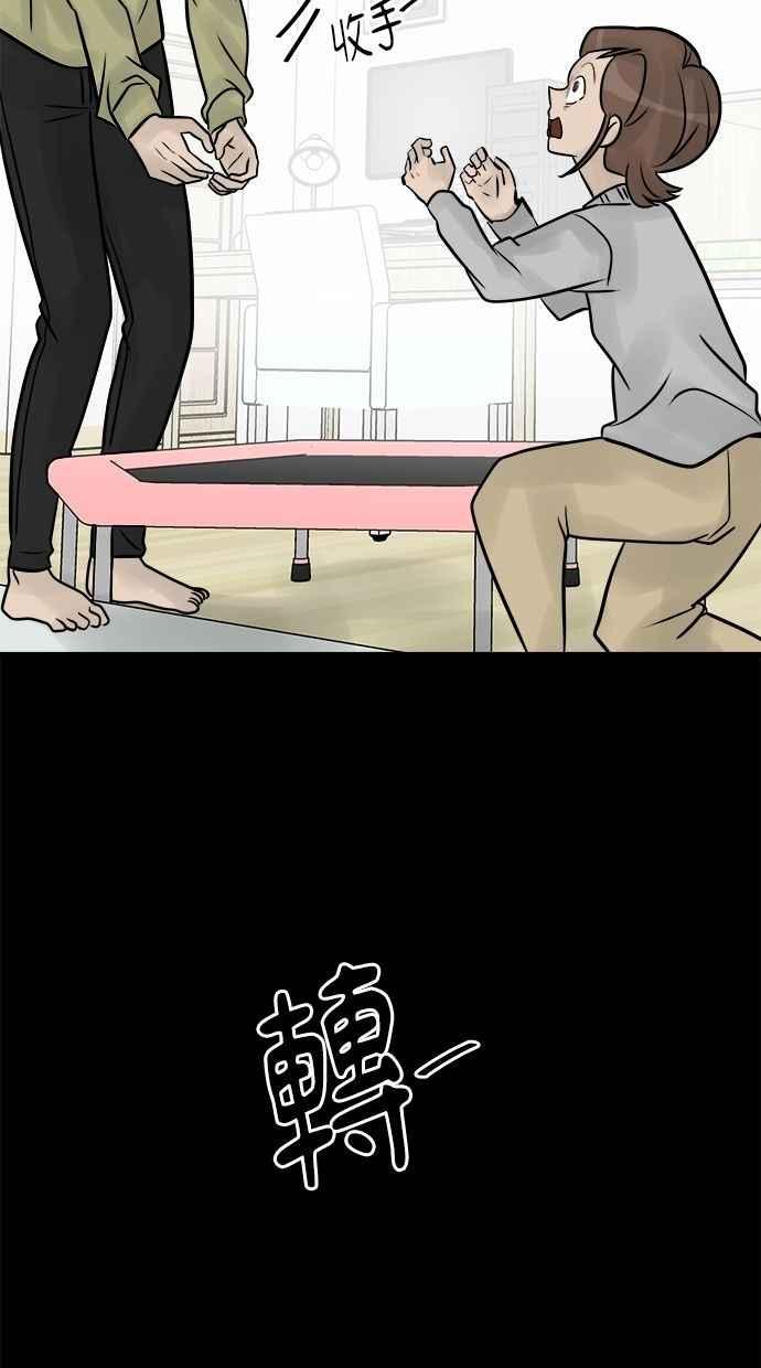 《唯一的孩子》最终话 唯一的孩子 第87页