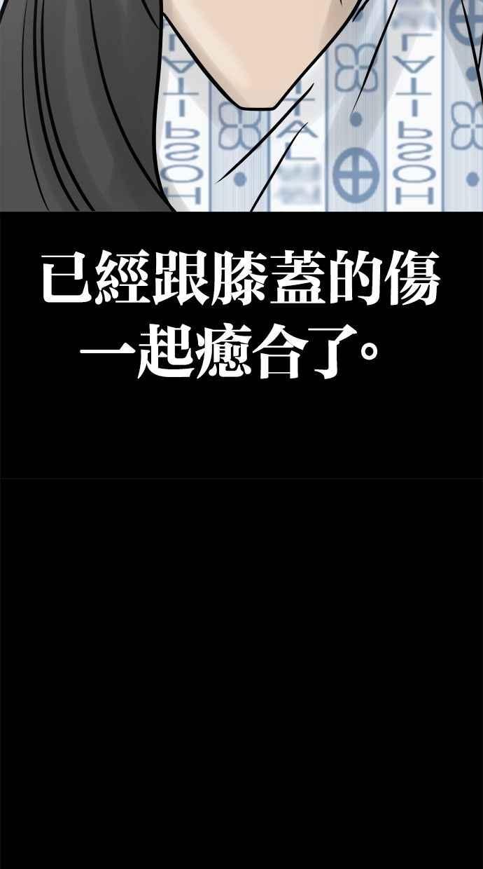 《唯一的孩子》最终话 唯一的孩子 第187页