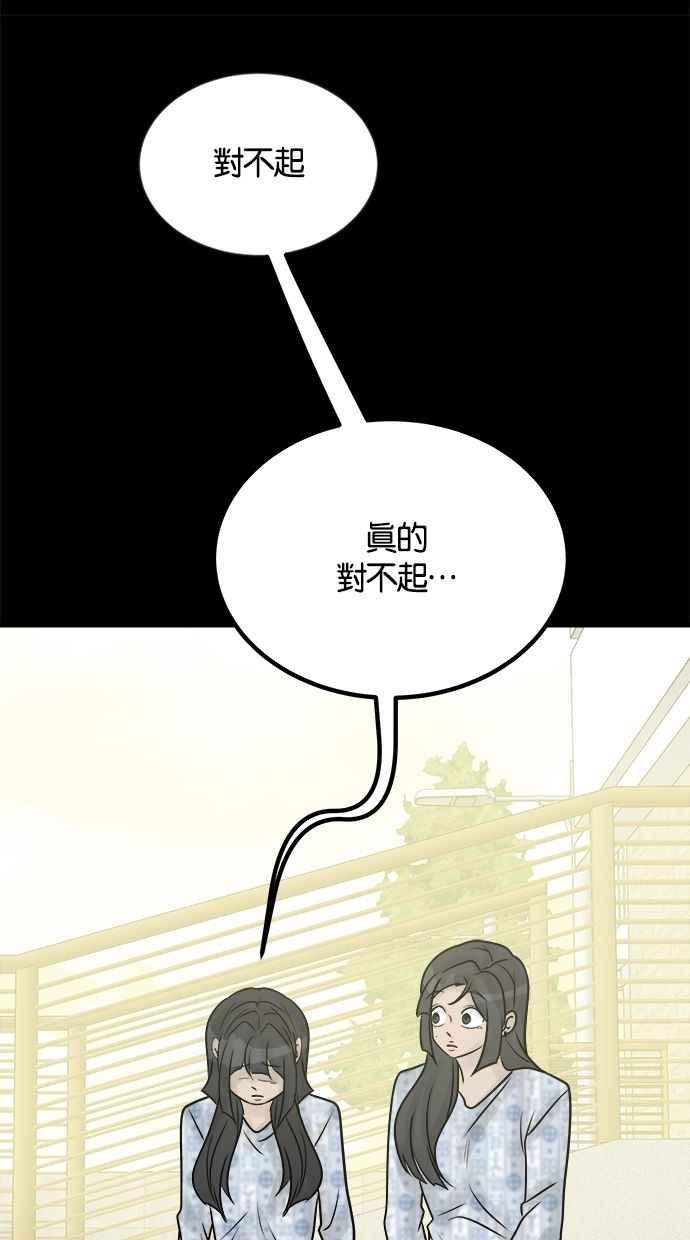 《唯一的孩子》最终话 唯一的孩子 第47页