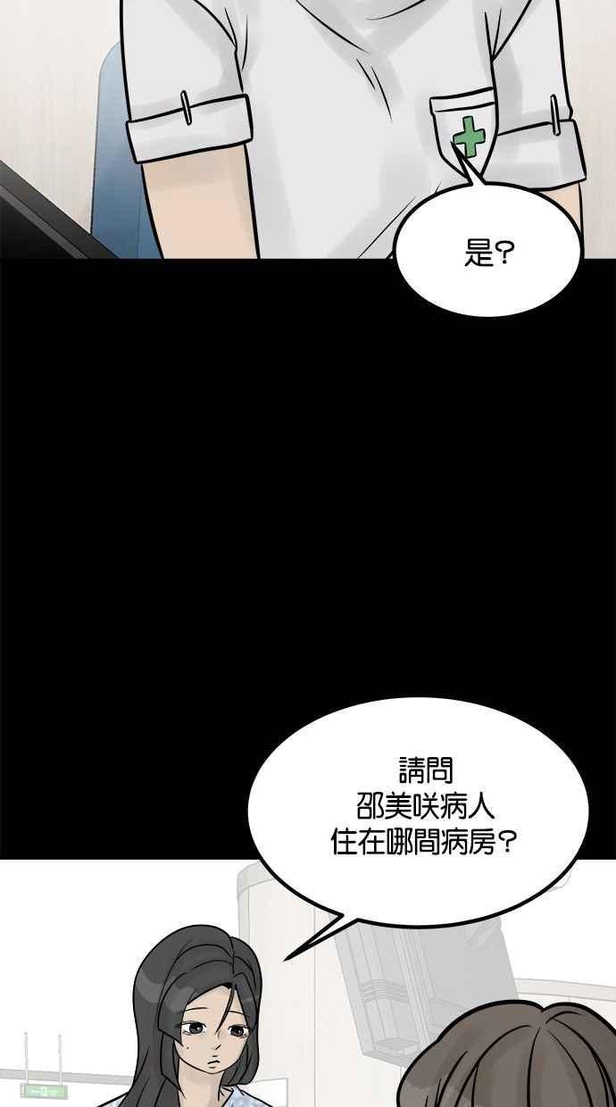 《唯一的孩子》最终话 唯一的孩子 第24页
