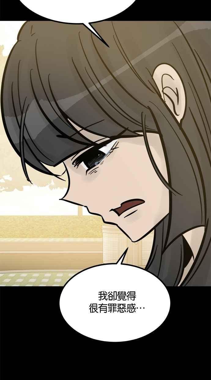 《唯一的孩子》最终话 唯一的孩子 第46页