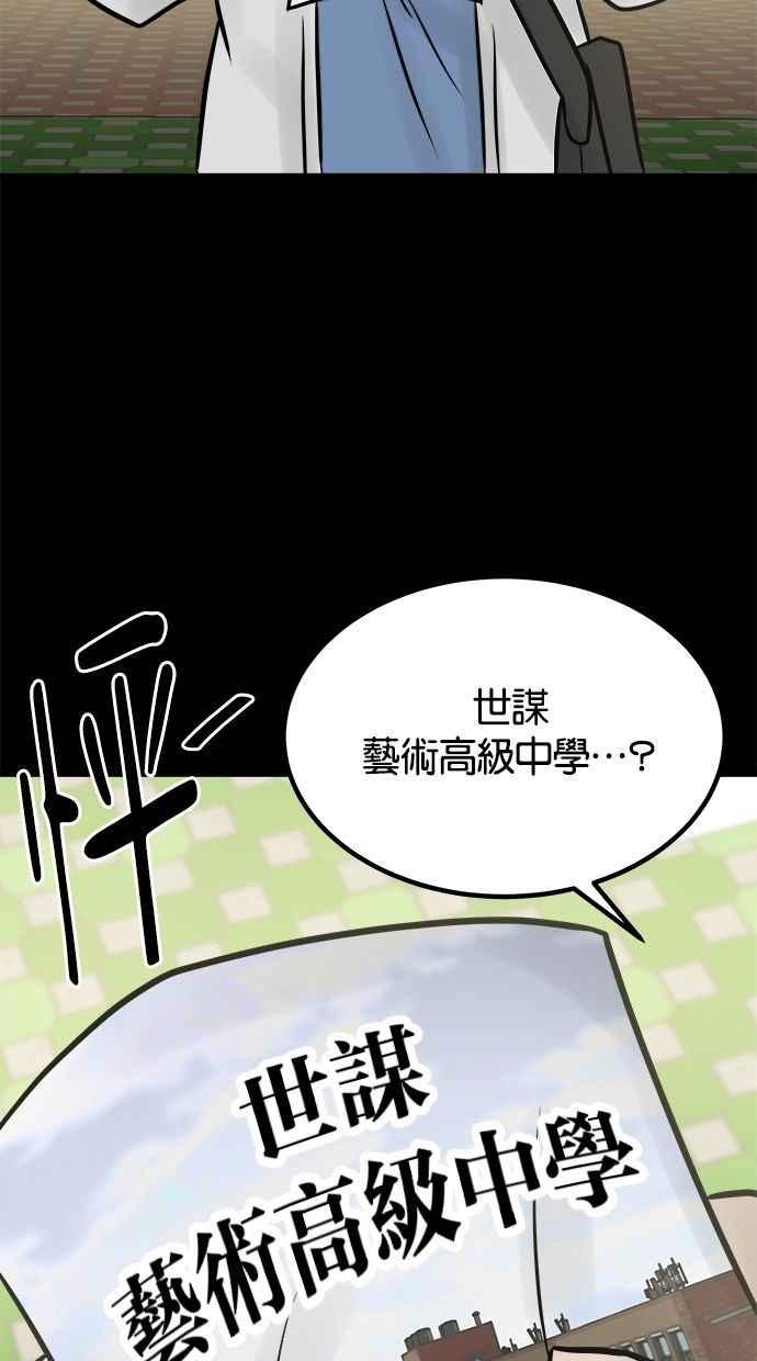 《唯一的孩子》最终话 唯一的孩子 第252页
