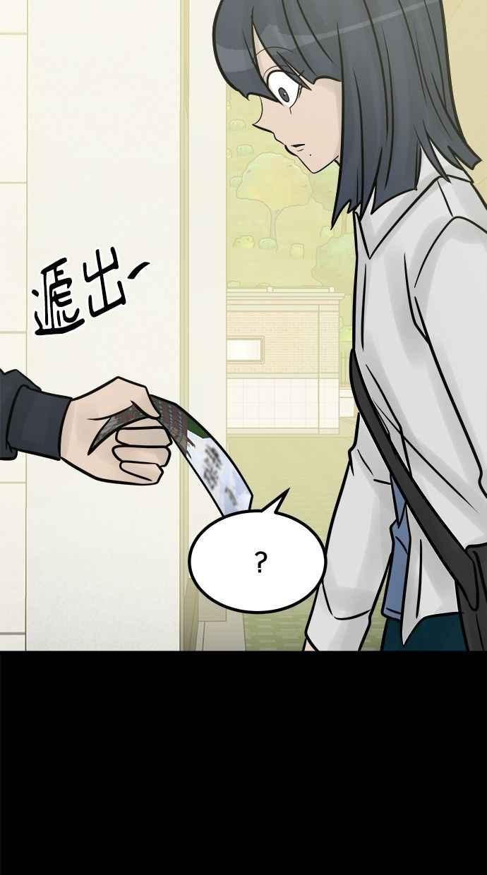 《唯一的孩子》最终话 唯一的孩子 第250页