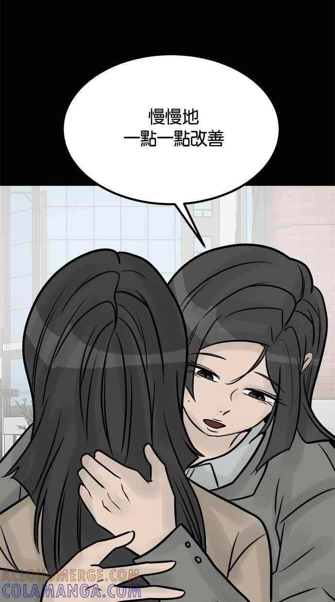 《唯一的孩子》最终话 唯一的孩子 第201页