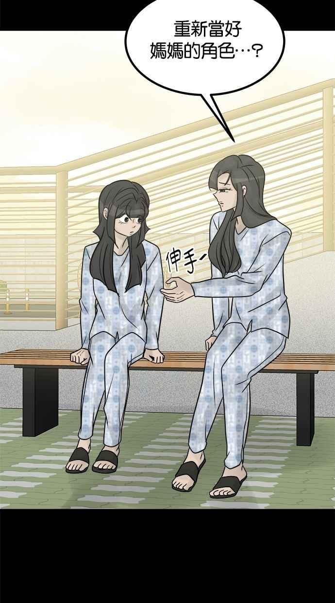 《唯一的孩子》最终话 唯一的孩子 第63页