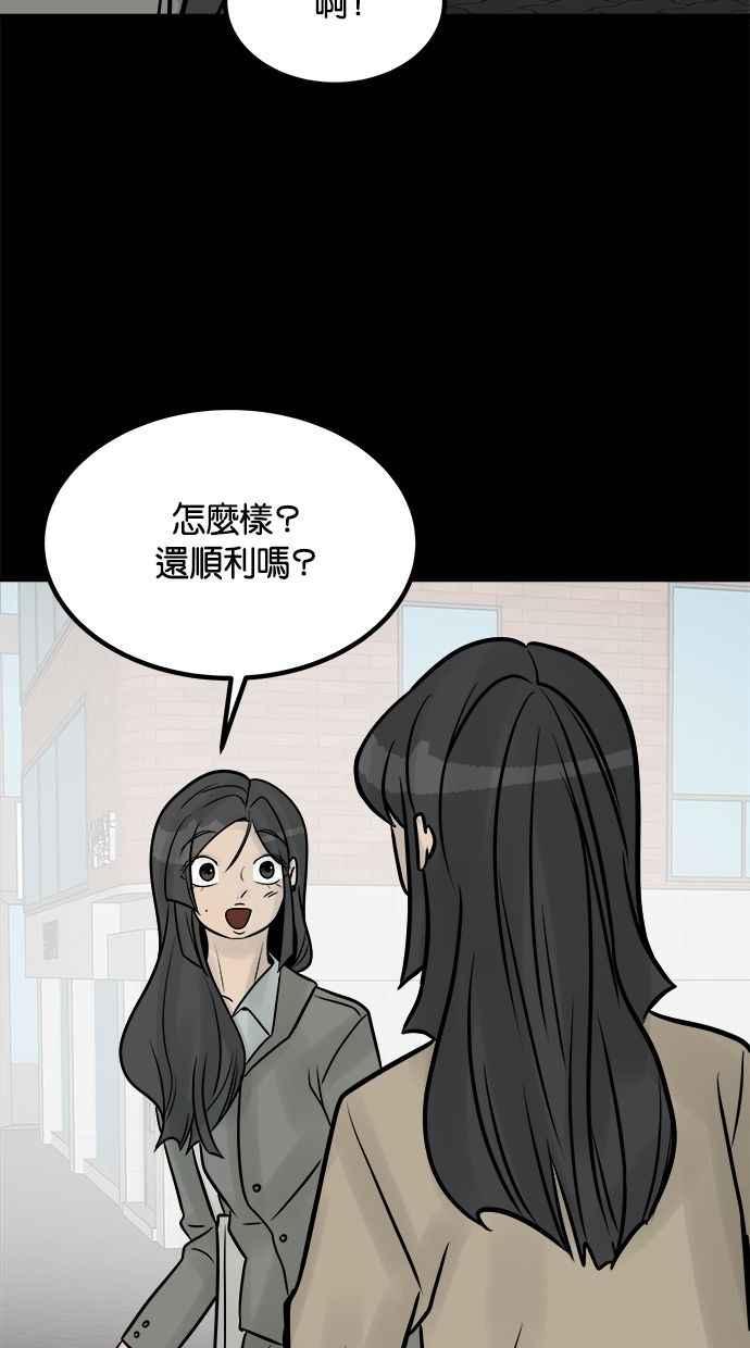 《唯一的孩子》最终话 唯一的孩子 第196页