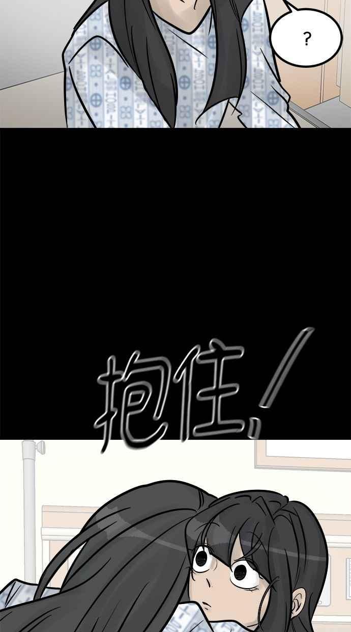 《唯一的孩子》最终话 唯一的孩子 第30页