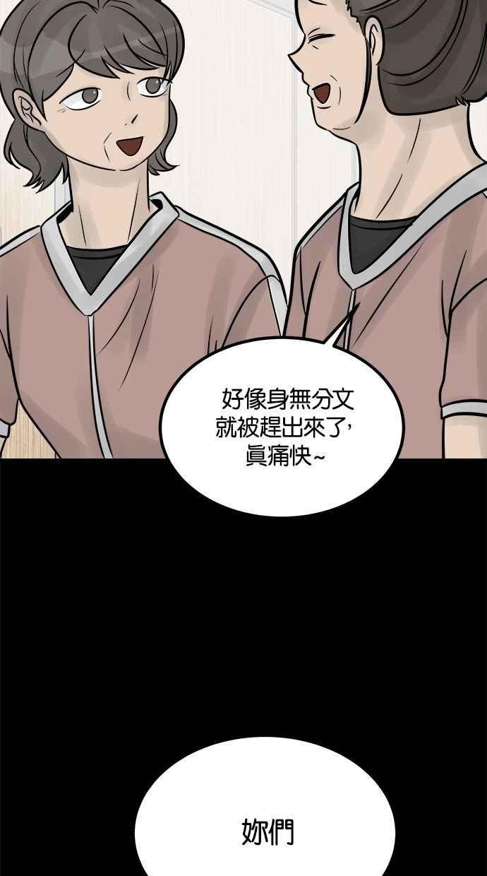 《唯一的孩子》最终话 唯一的孩子 第166页