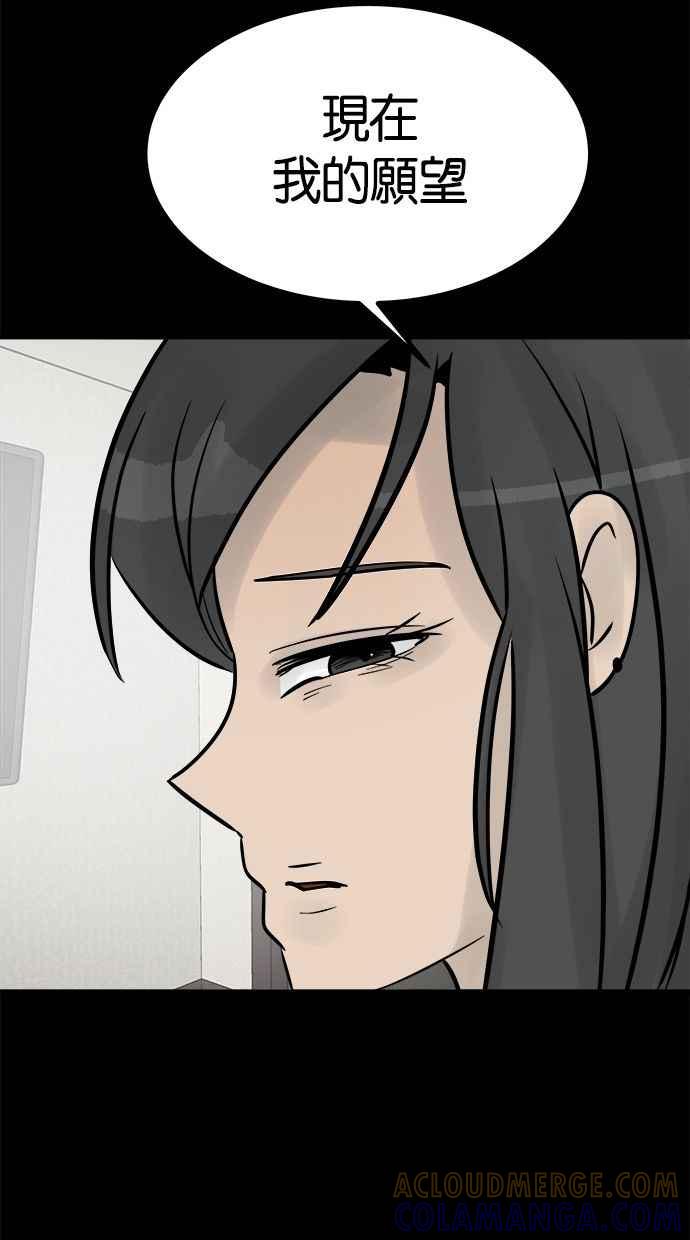 《唯一的孩子》最终话 唯一的孩子 第17页