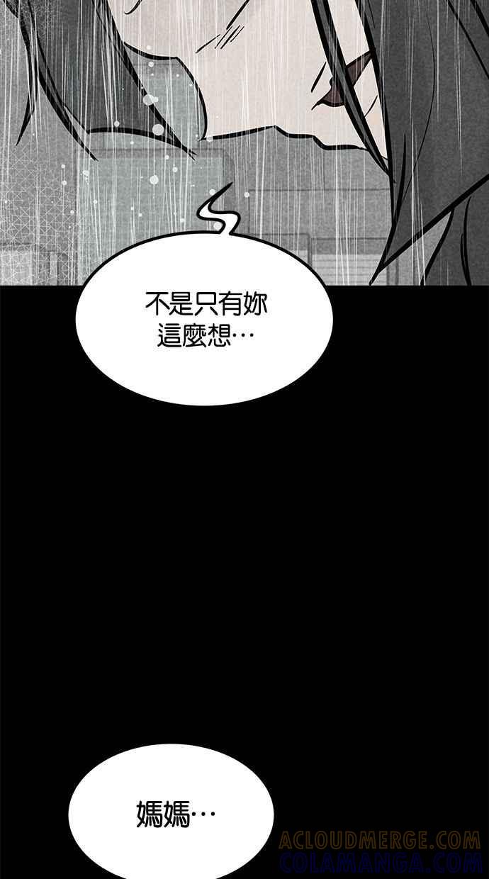 《唯一的孩子》最终话 唯一的孩子 第137页