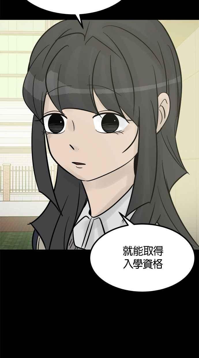 《唯一的孩子》最终话 唯一的孩子 第256页