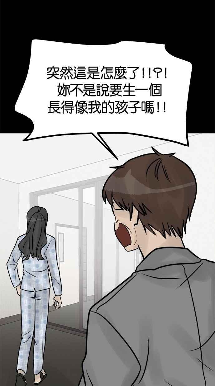 《唯一的孩子》最终话 唯一的孩子 第14页