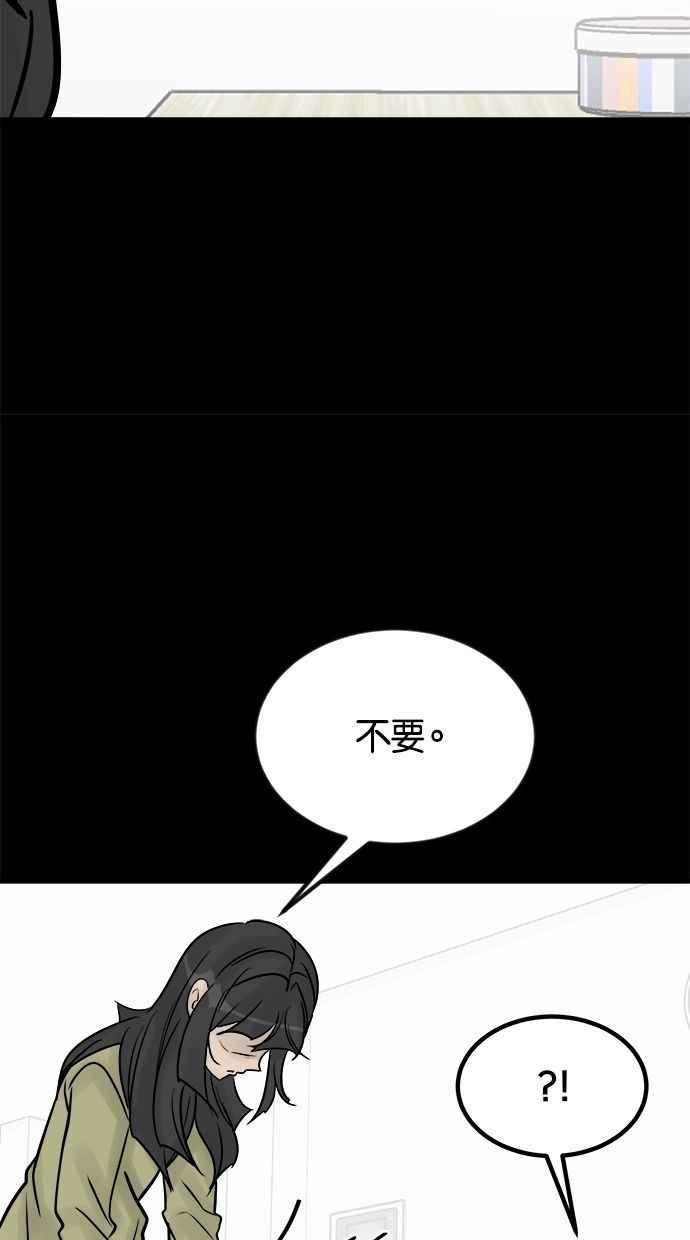 《唯一的孩子》最终话 唯一的孩子 第86页