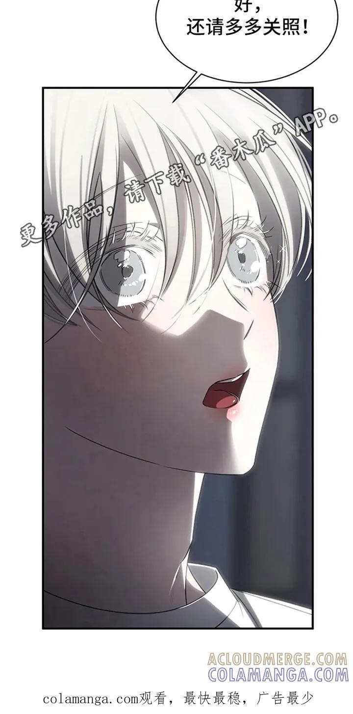 《暴动的追随》第5章：拍广告 第21页