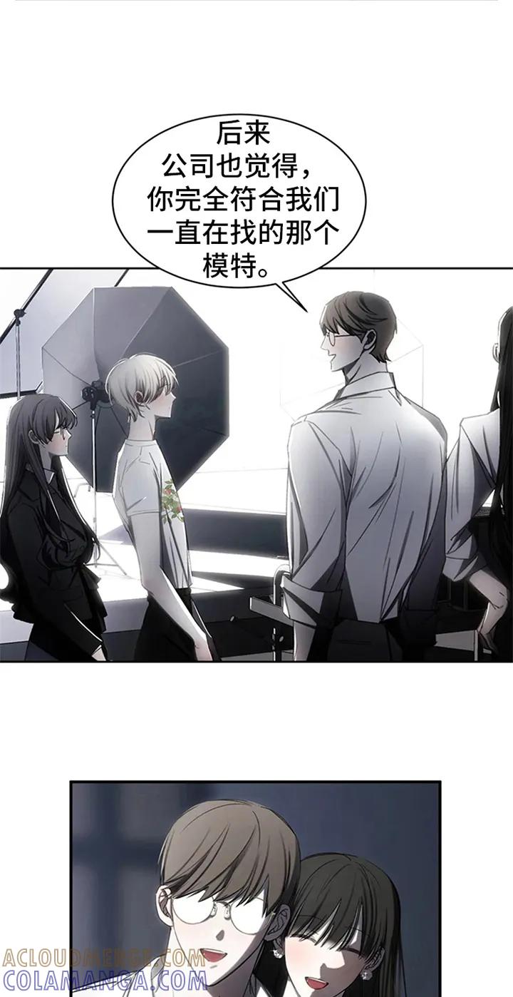 《暴动的追随》第5章：拍广告 第19页