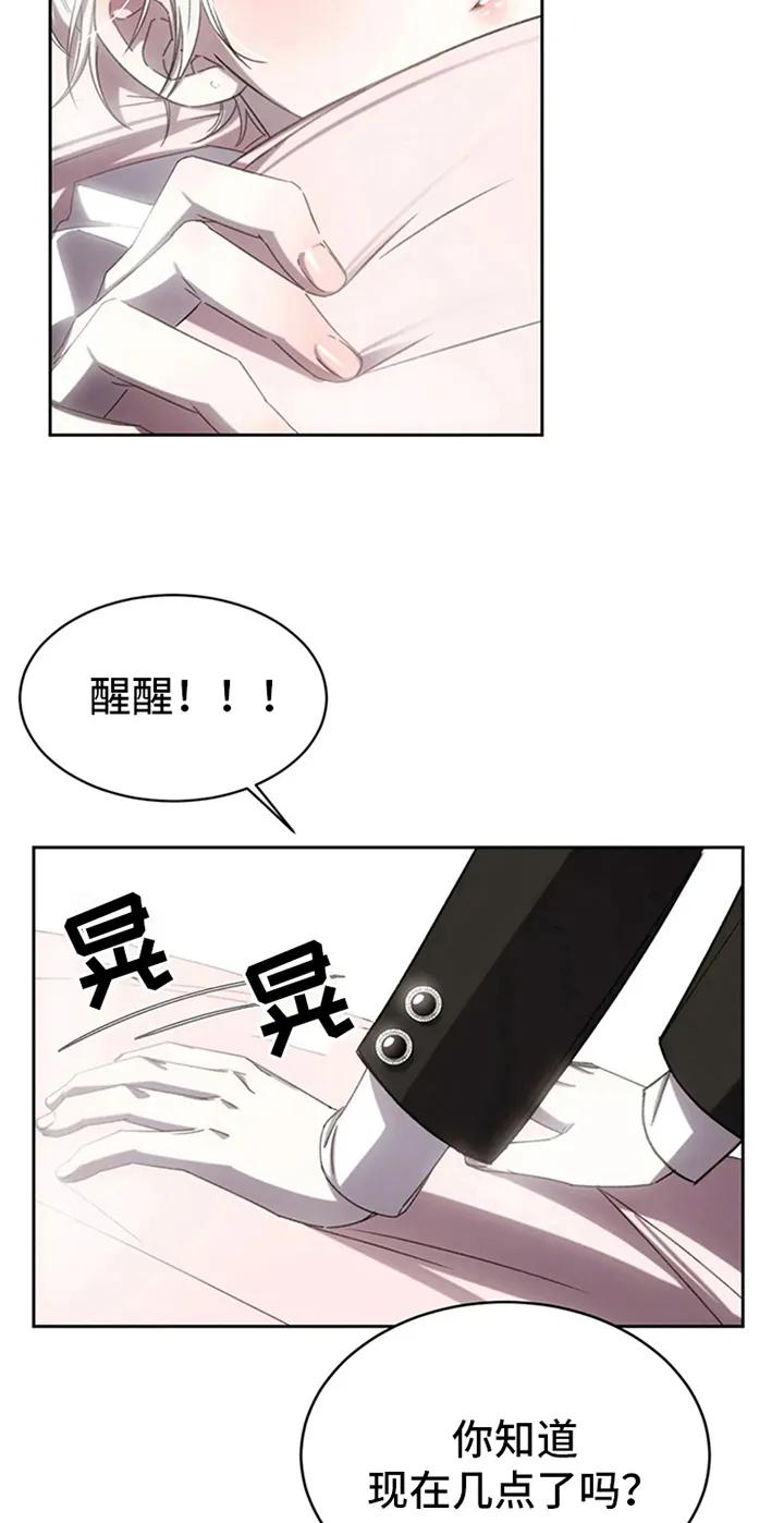 《暴动的追随》第5章：拍广告 第10页