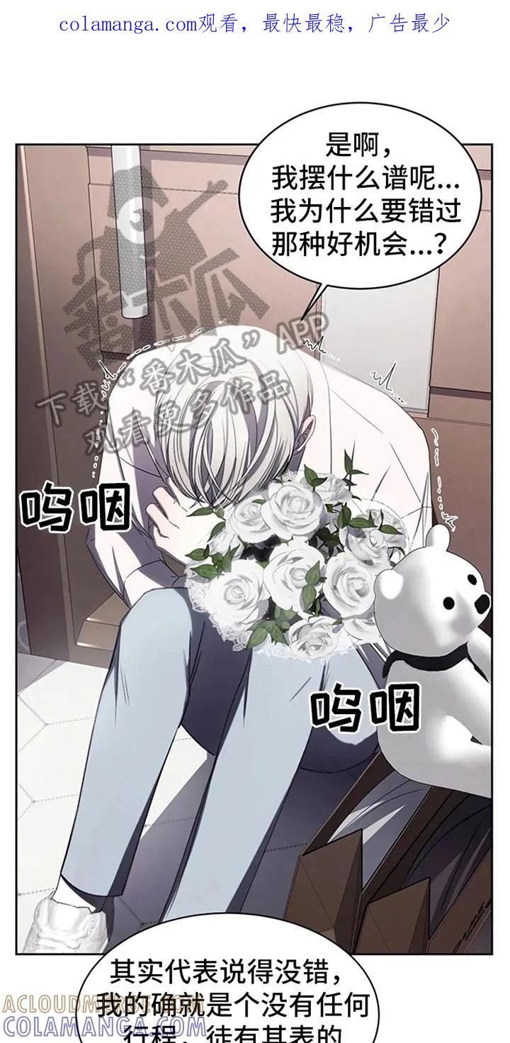 《暴动的追随》第5章：拍广告 第1页