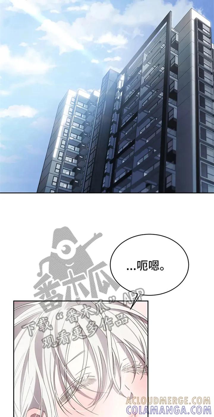 《暴动的追随》第5章：拍广告 第9页
