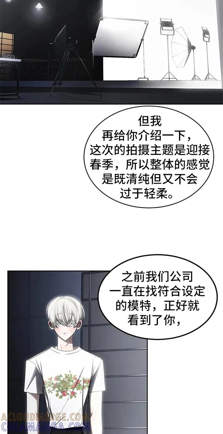 《暴动的追随》第5章：拍广告 第17页