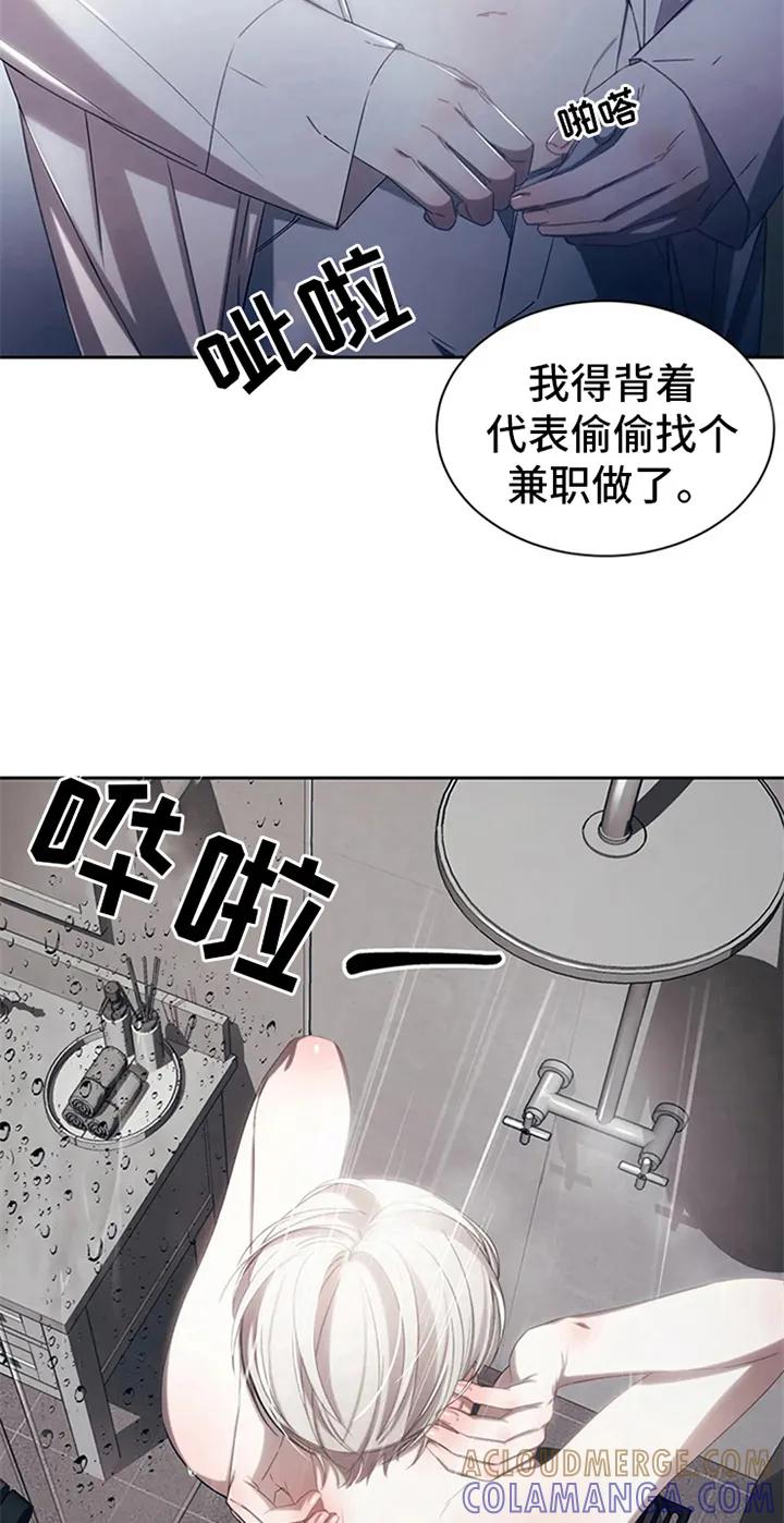 《暴动的追随》第5章：拍广告 第5页