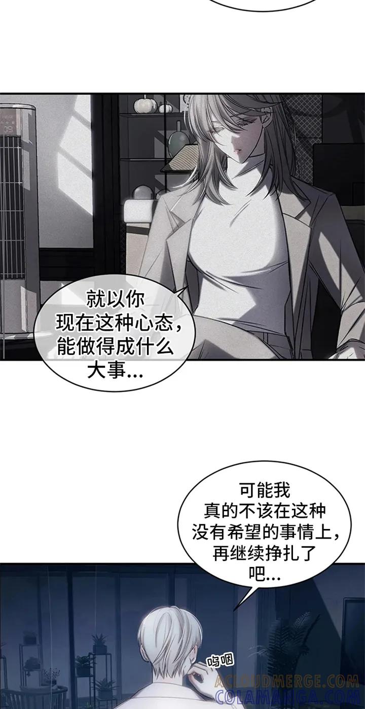 《暴动的追随》第5章：拍广告 第3页