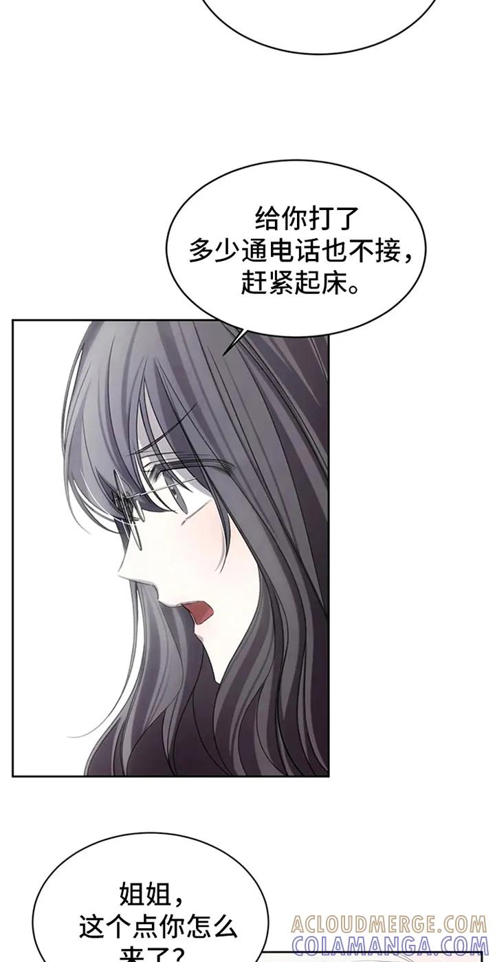 《暴动的追随》第5章：拍广告 第11页