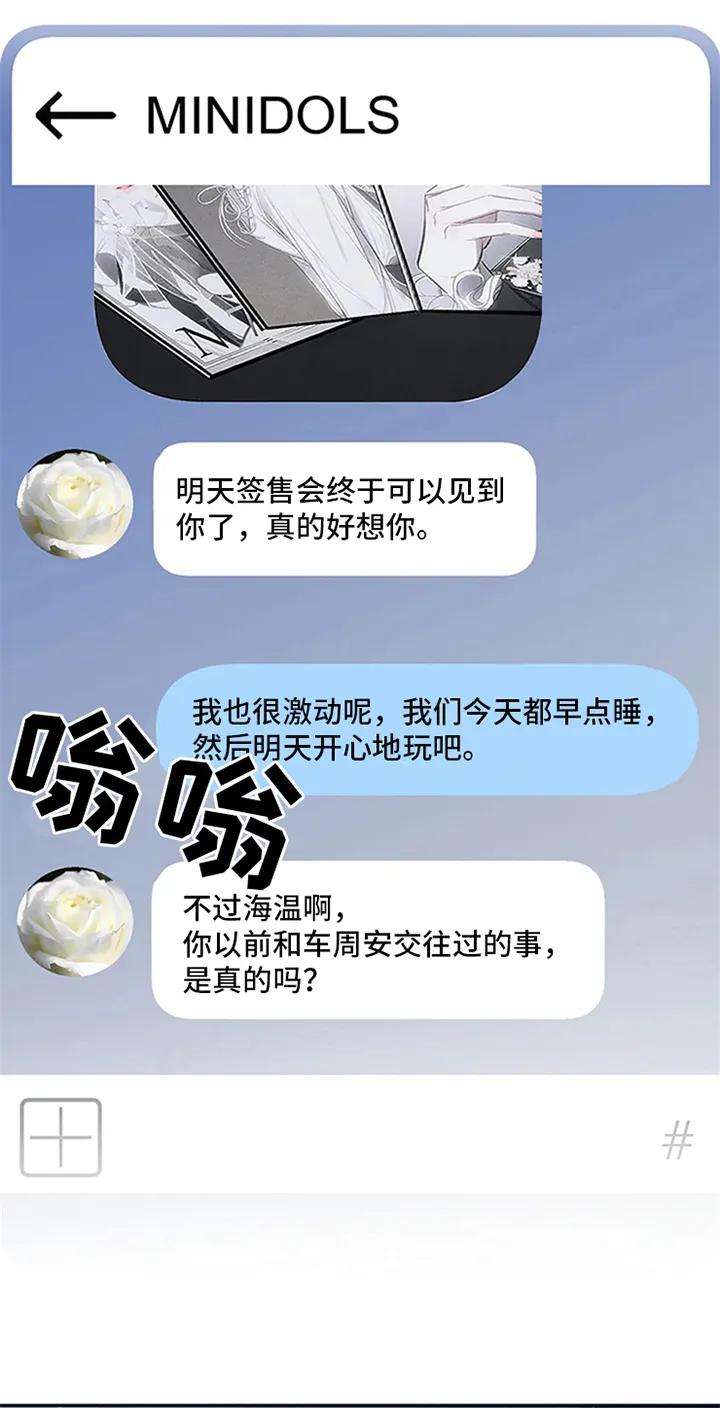 《暴动的追随》第6章：行程不断 第20页