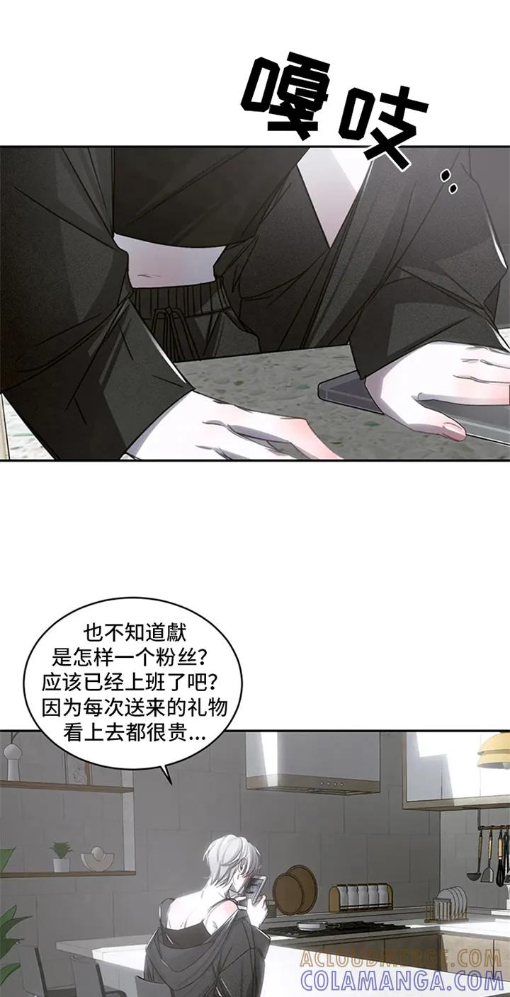 《暴动的追随》第6章：行程不断 第15页