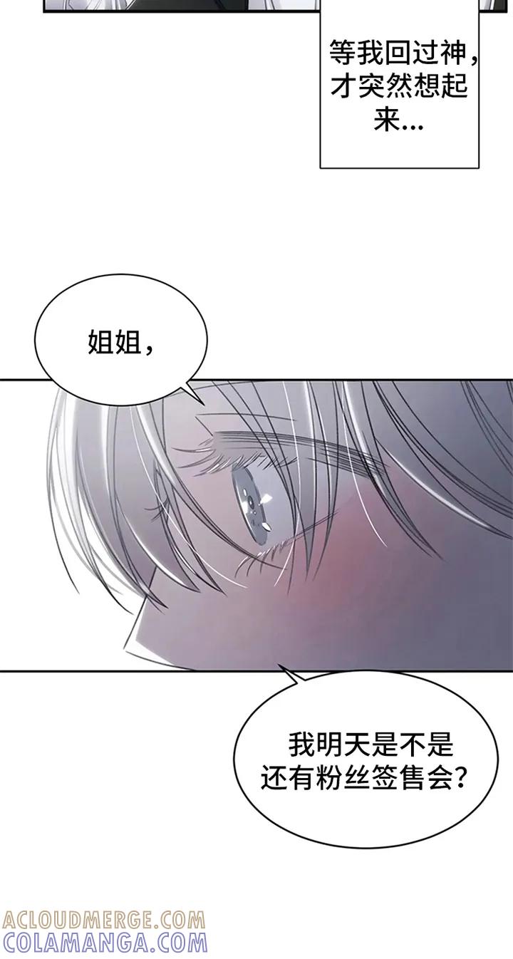《暴动的追随》第6章：行程不断 第9页