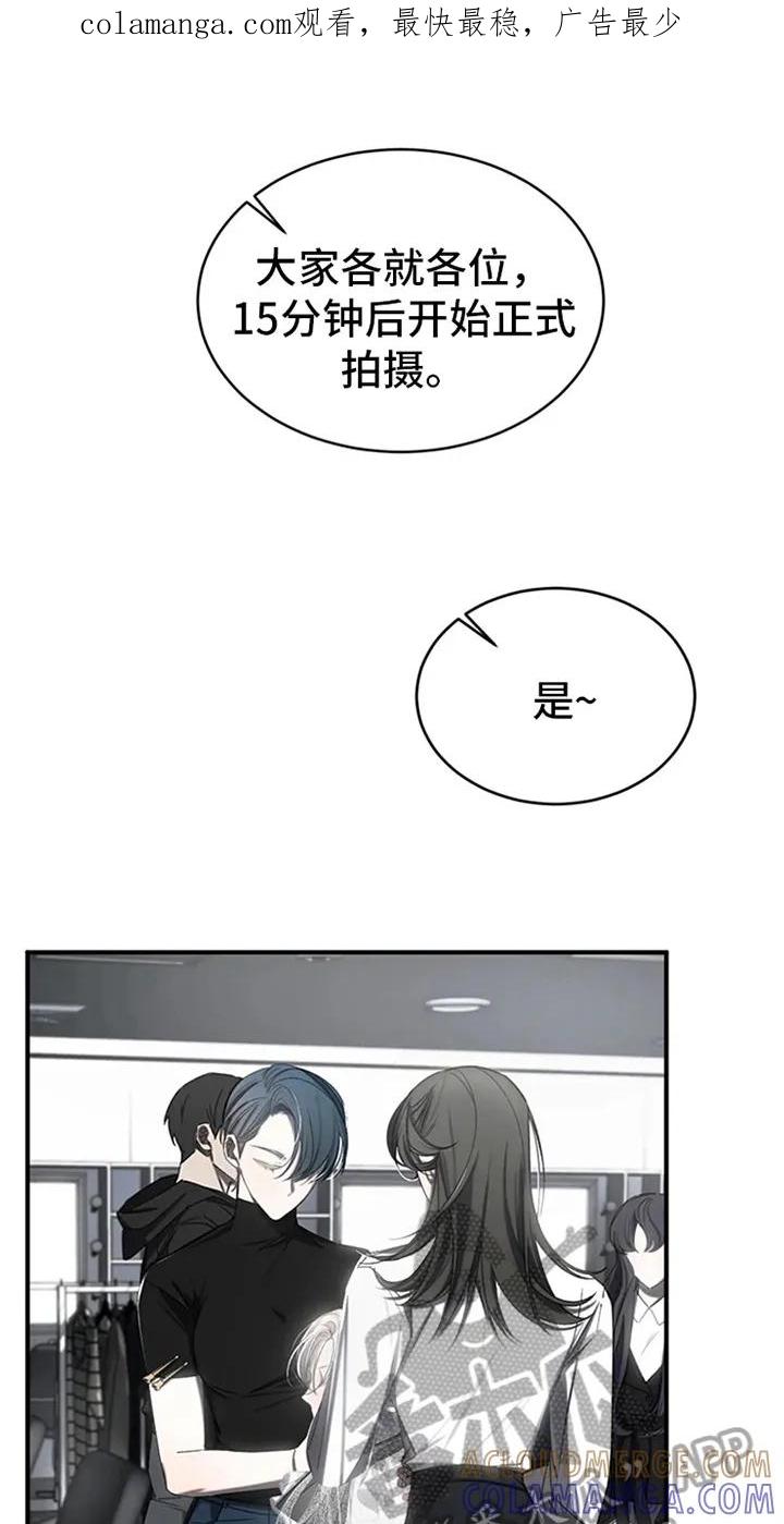 《暴动的追随》第6章：行程不断 第1页