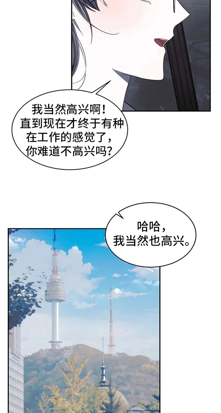 《暴动的追随》第6章：行程不断 第12页