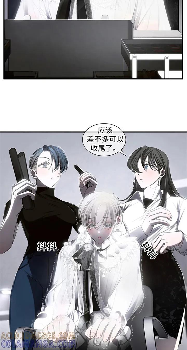 《暴动的追随》第6章：行程不断 第3页
