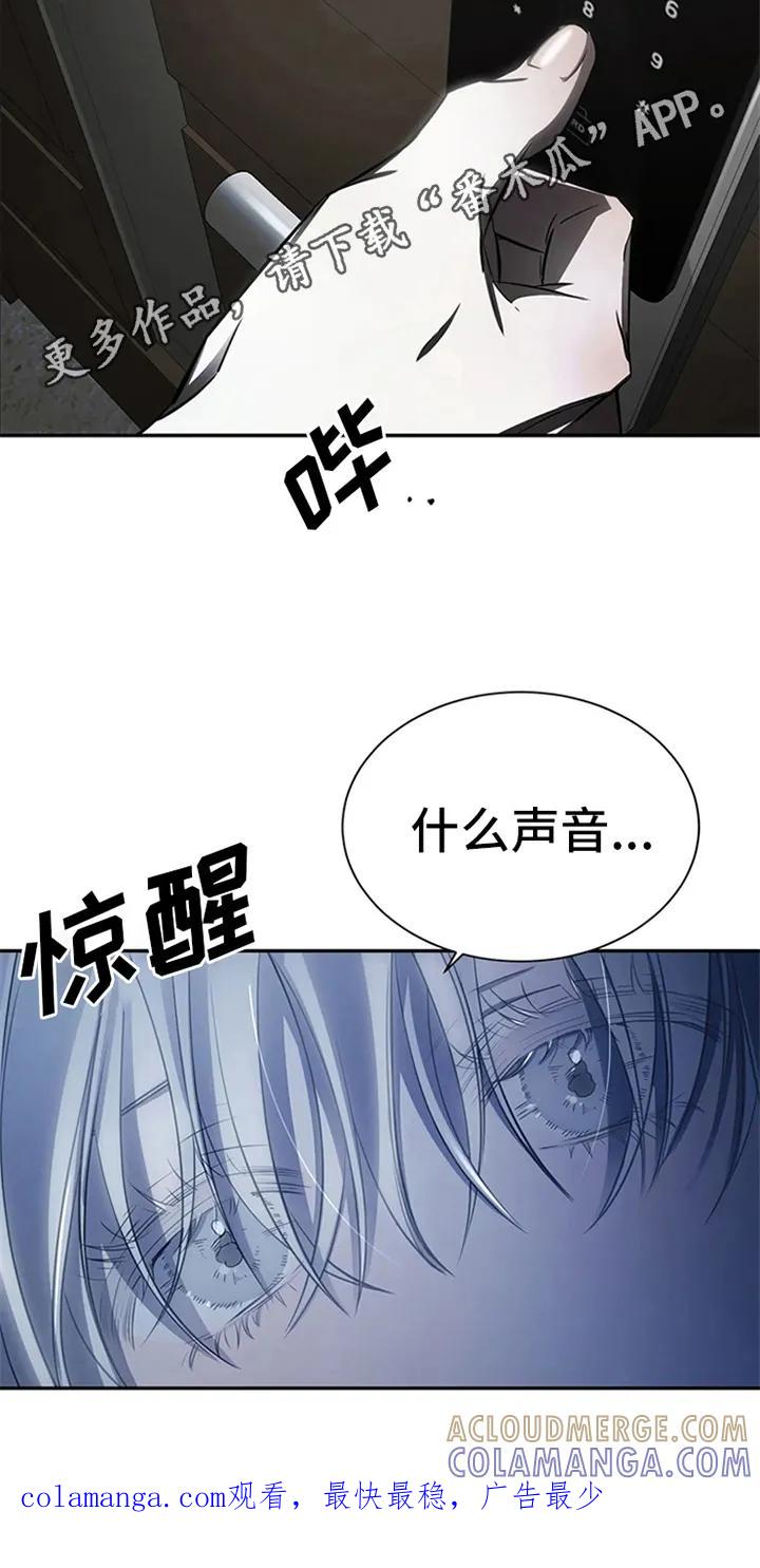 《暴动的追随》第6章：行程不断 第23页