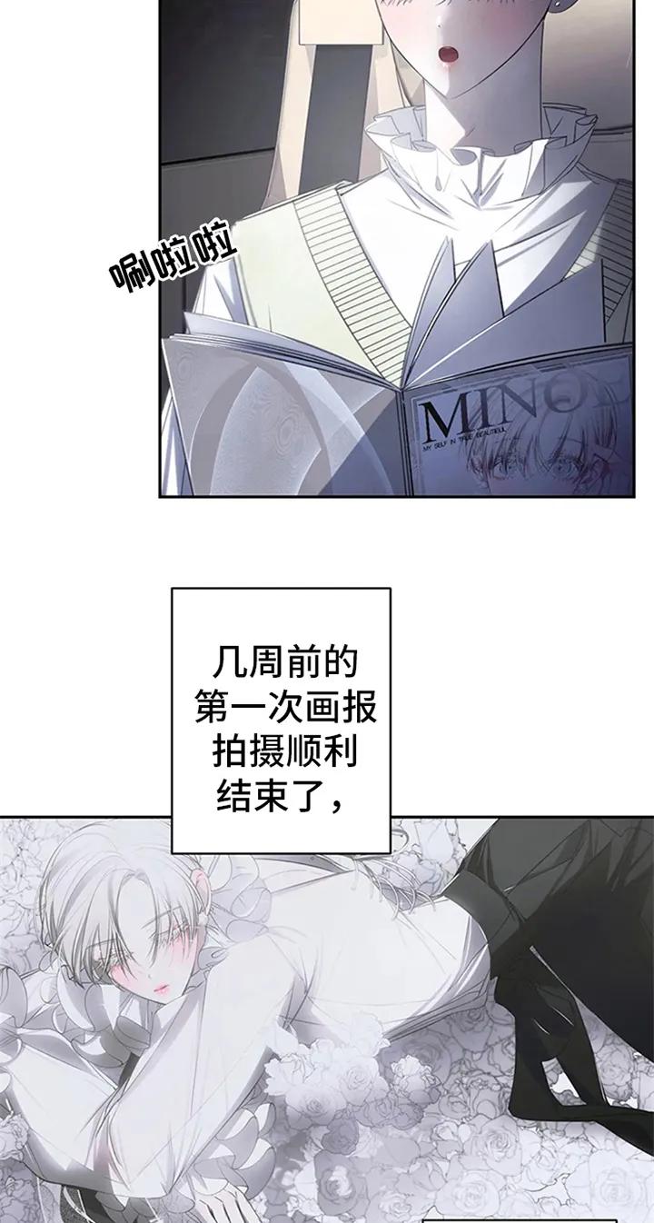 《暴动的追随》第6章：行程不断 第6页
