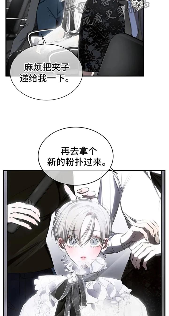 《暴动的追随》第6章：行程不断 第2页
