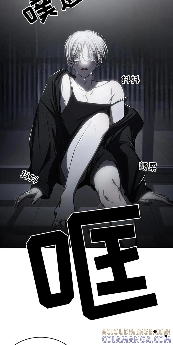 《暴动的追随》第7章：惊吓 第13页