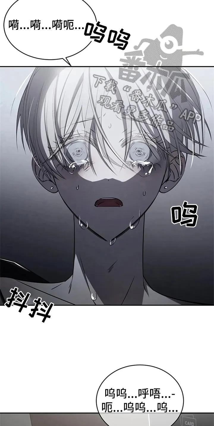 《暴动的追随》第7章：惊吓 第14页