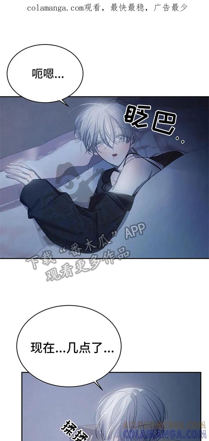 《暴动的追随》第7章：惊吓 第1页