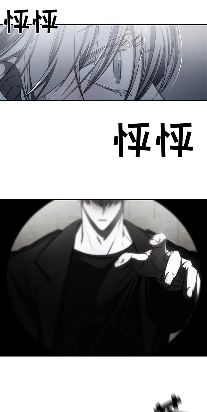《暴动的追随》第7章：惊吓 第8页