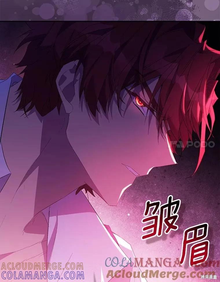 作为假圣女，却被众人迷恋？ 第74话 第65页