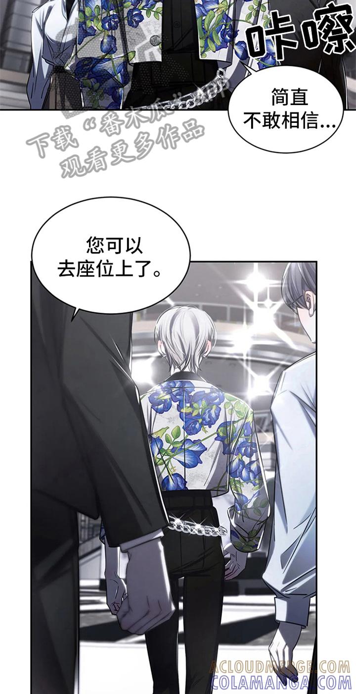 《暴动的追随》第8章：粉丝见面会 第13页