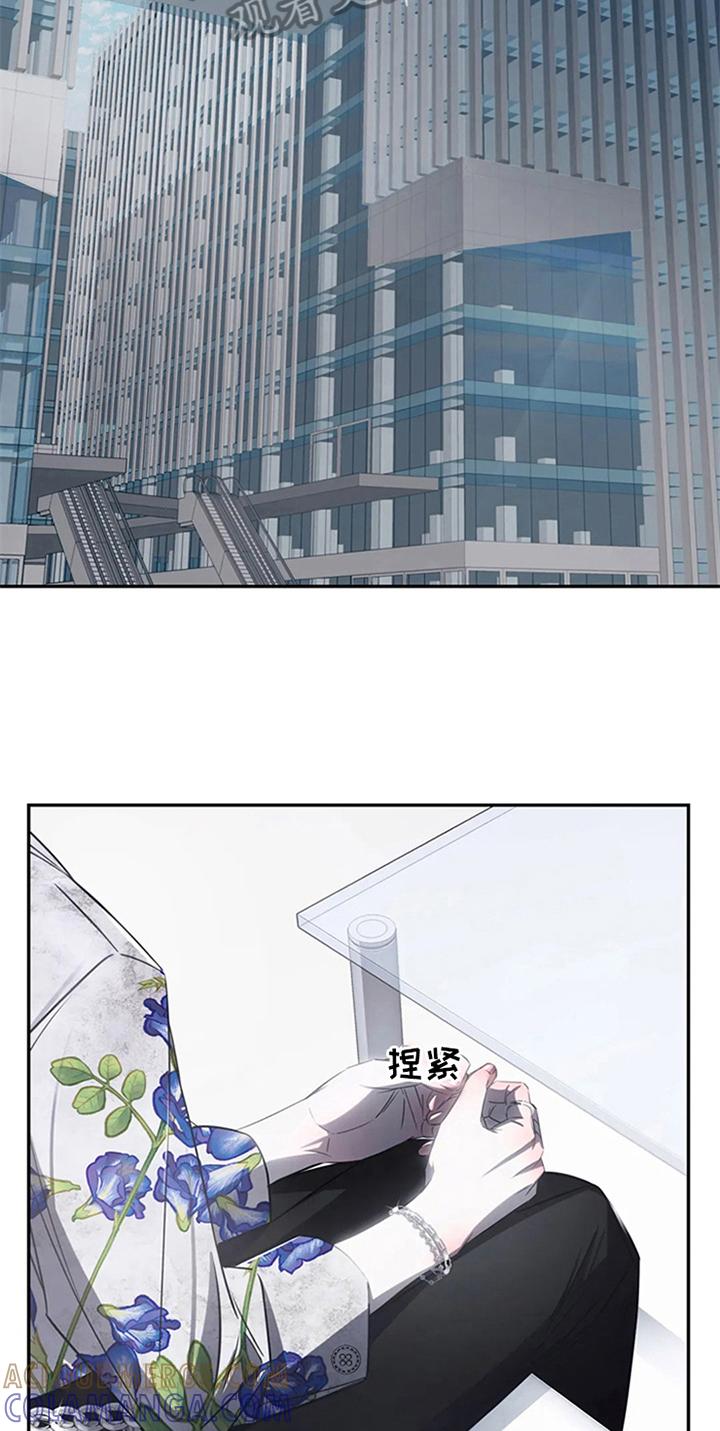 《暴动的追随》第8章：粉丝见面会 第3页