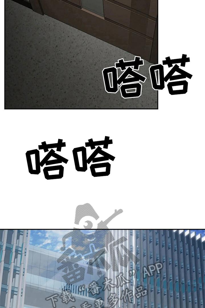 《暴动的追随》第8章：粉丝见面会 第2页