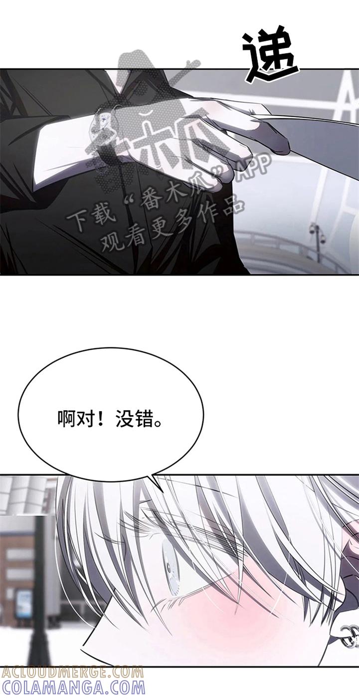 《暴动的追随》第8章：粉丝见面会 第19页