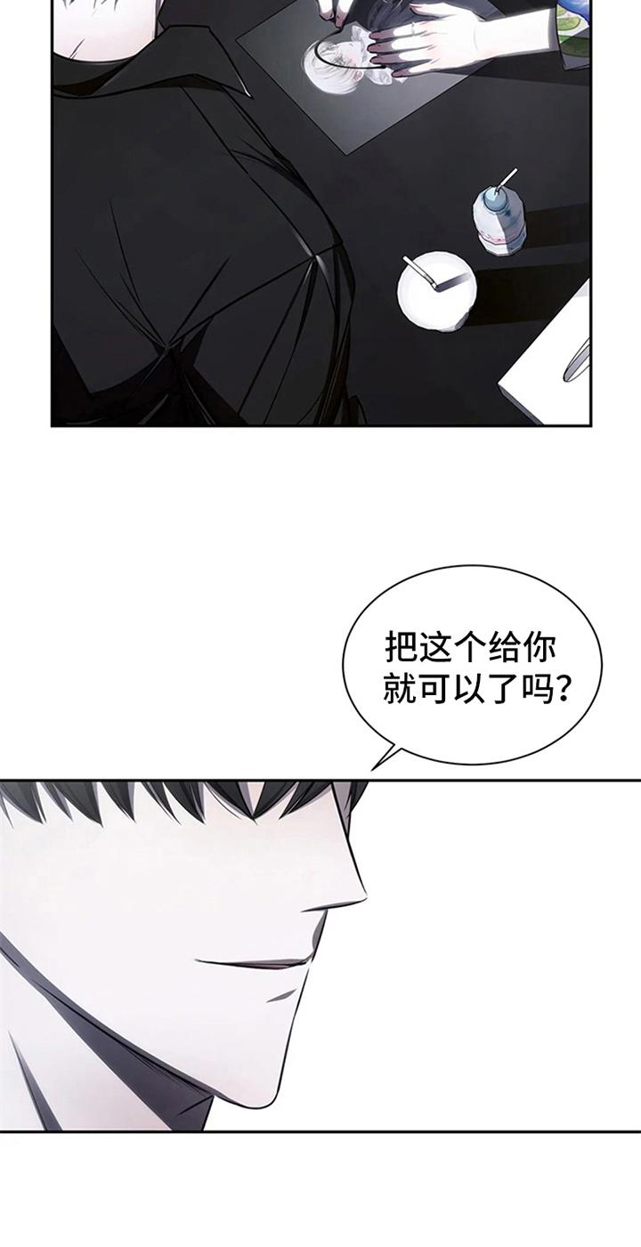 《暴动的追随》第8章：粉丝见面会 第18页