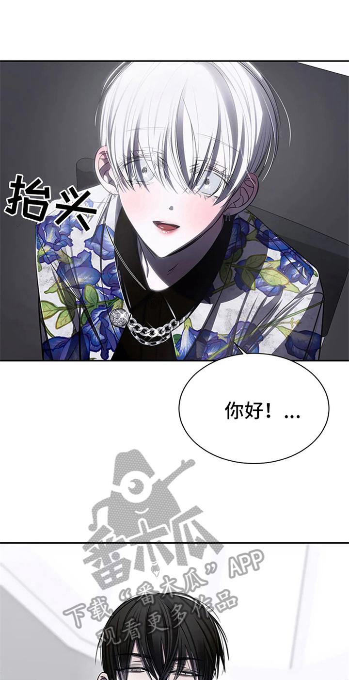 《暴动的追随》第8章：粉丝见面会 第20页