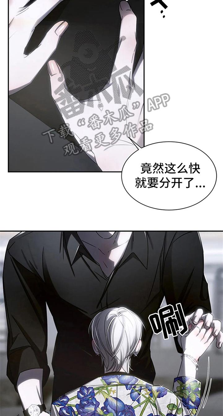 《暴动的追随》第9章：很开心 第10页