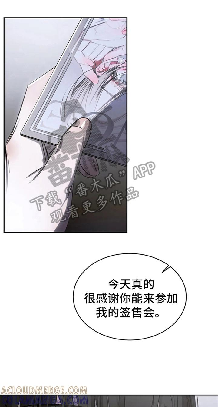 《暴动的追随》第9章：很开心 第7页