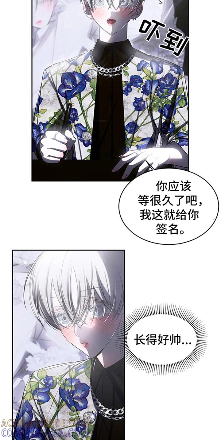 《暴动的追随》第9章：很开心 第3页