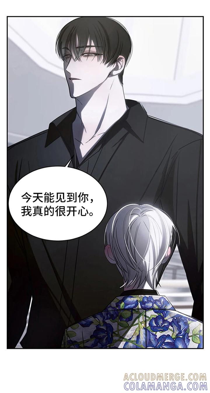 《暴动的追随》第9章：很开心 第17页